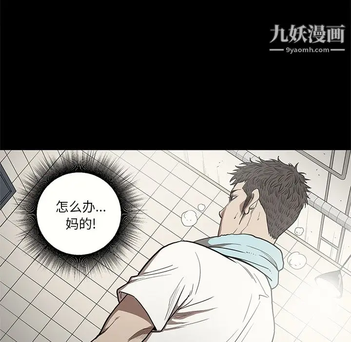 漫画《七公主》第15话第44张图