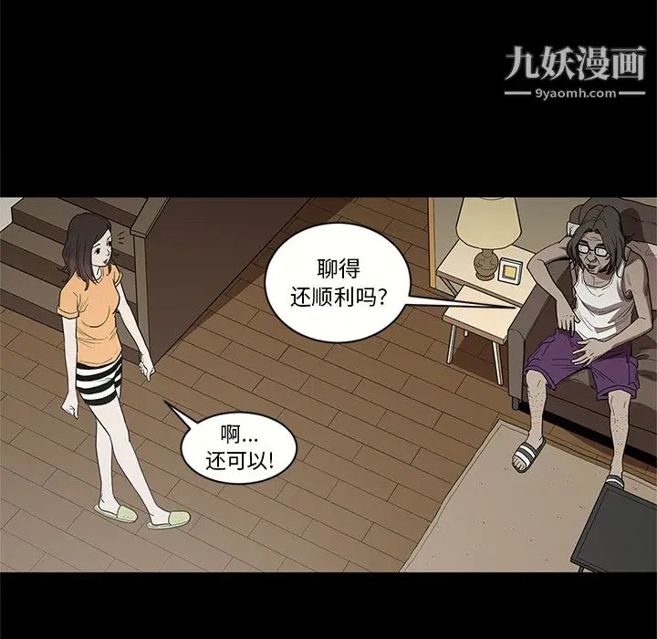 漫画《七公主》第15话第46张图