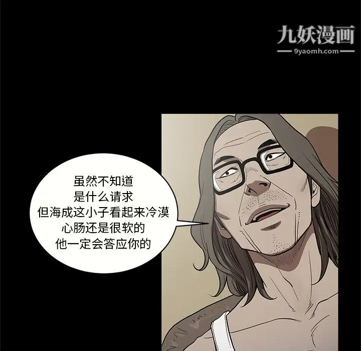 漫画《七公主》第15话第47张图