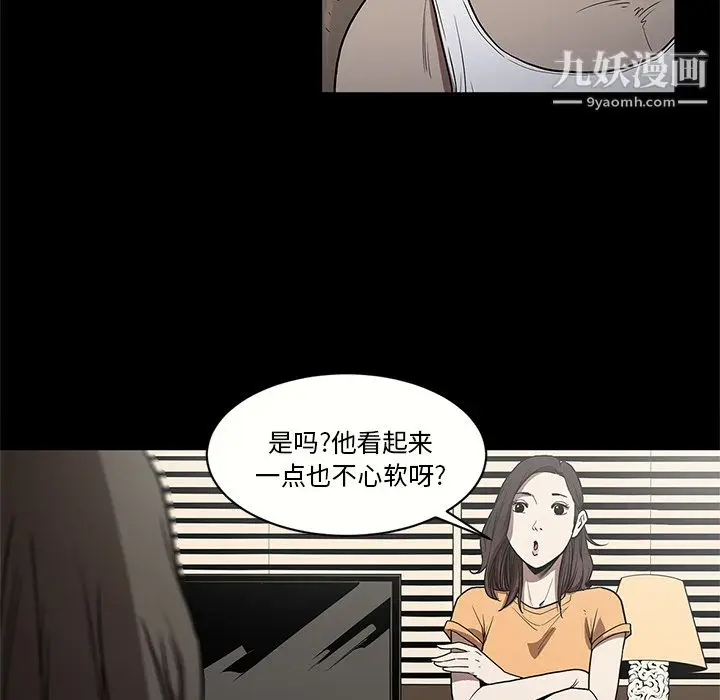 漫画《七公主》第15话第48张图