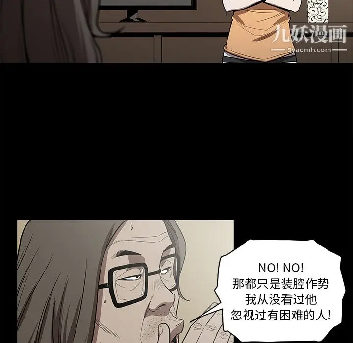 漫画《七公主》第15话第49张图
