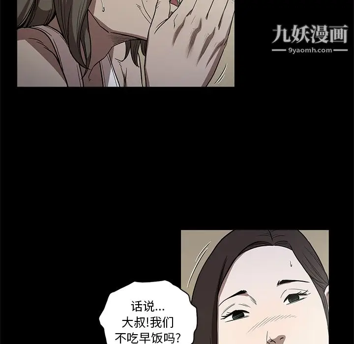 漫画《七公主》第15话第50张图