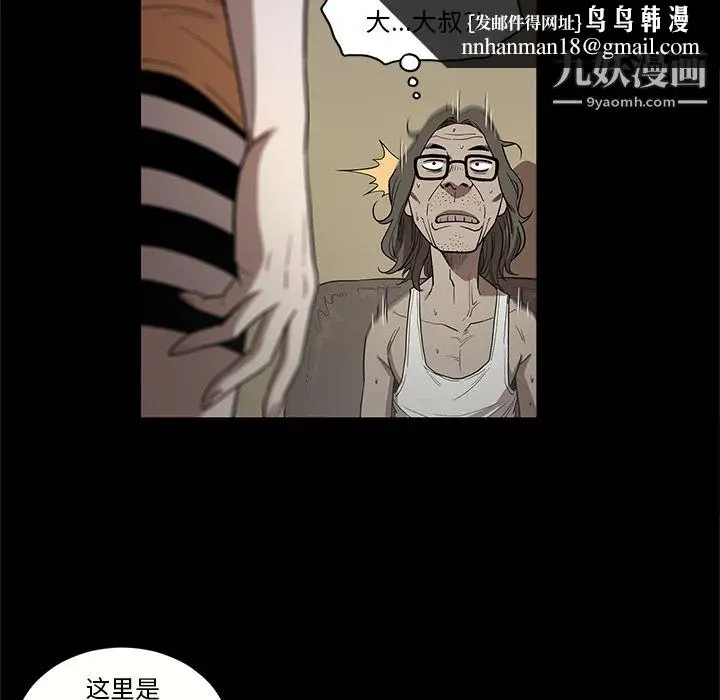 漫画《七公主》第15话第52张图