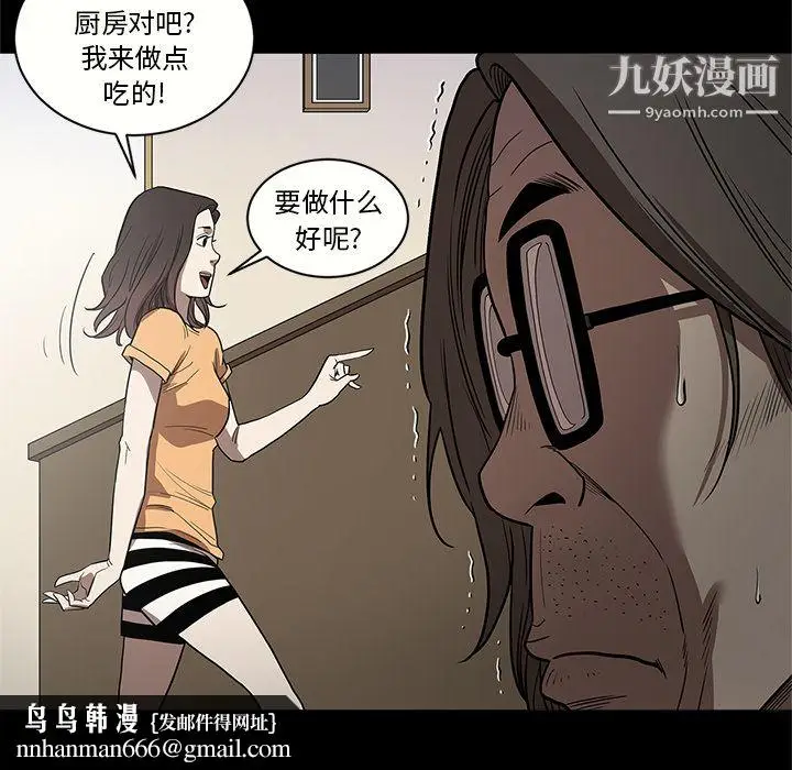 漫画《七公主》第15话第53张图