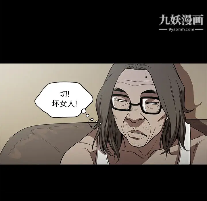 漫画《七公主》第15话第54张图