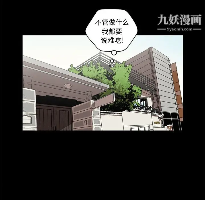 漫画《七公主》第15话第55张图