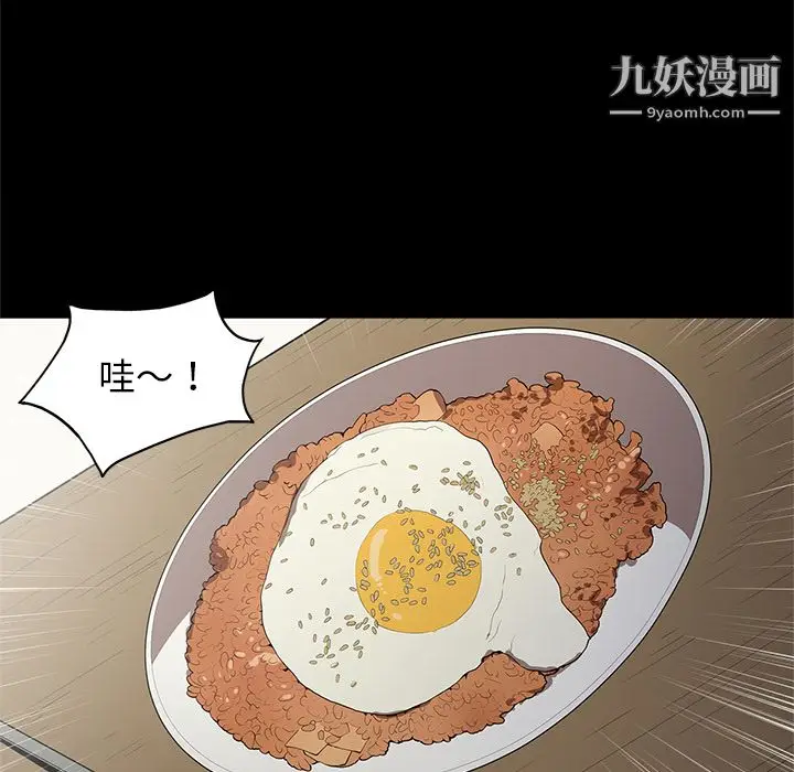 漫画《七公主》第15话第57张图