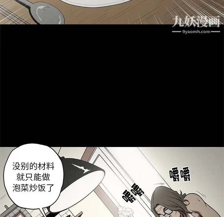 漫画《七公主》第15话第58张图