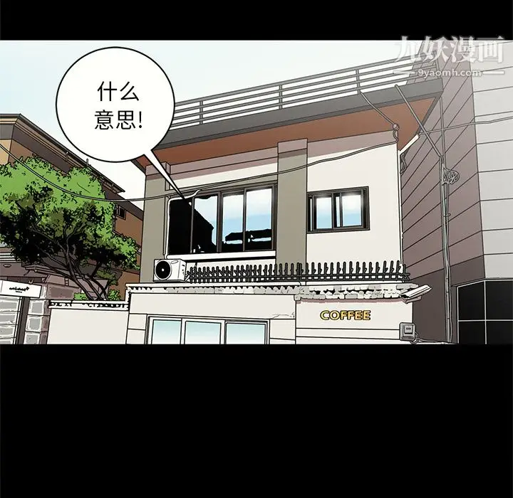 漫画《七公主》第15话第6张图