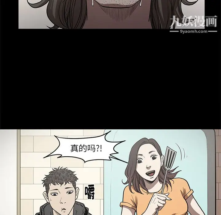 漫画《七公主》第15话第61张图