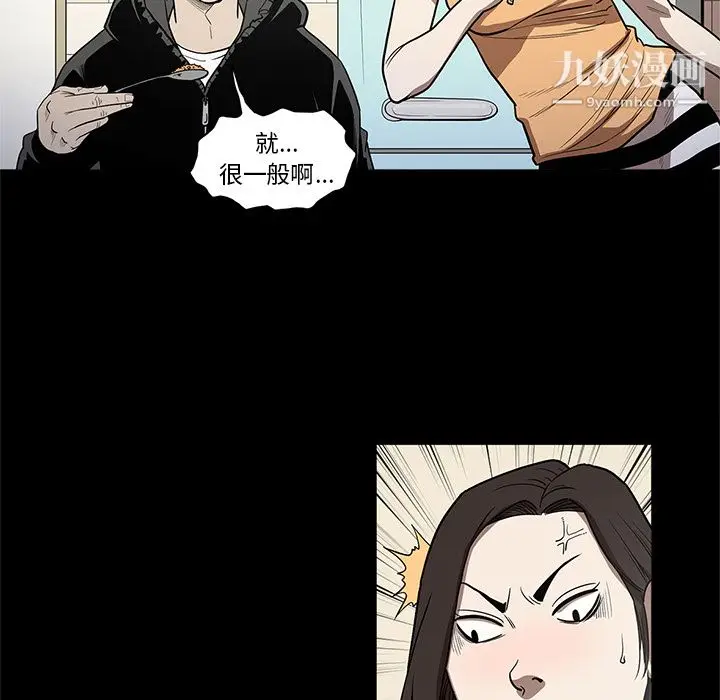 漫画《七公主》第15话第62张图