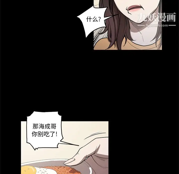 漫画《七公主》第15话第63张图