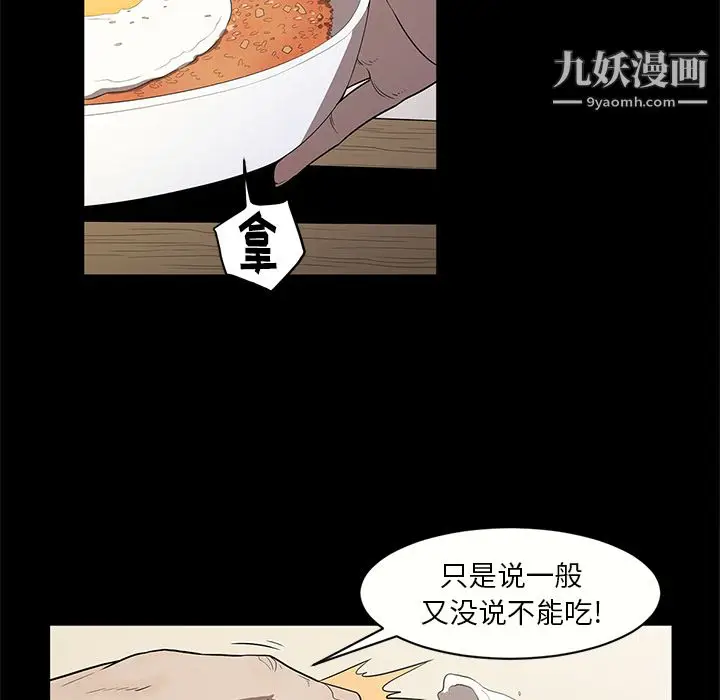 漫画《七公主》第15话第64张图
