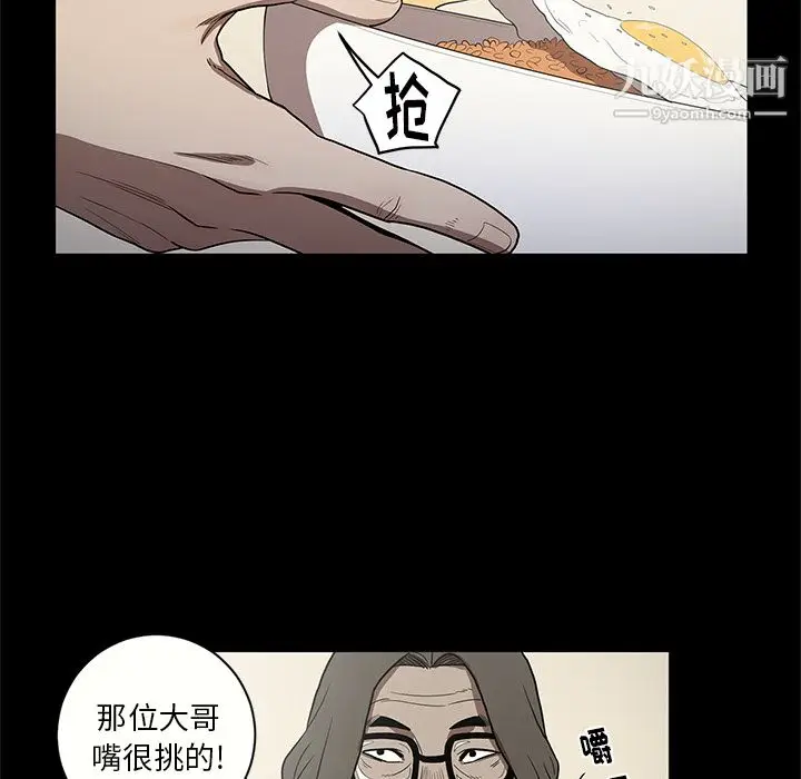 漫画《七公主》第15话第65张图