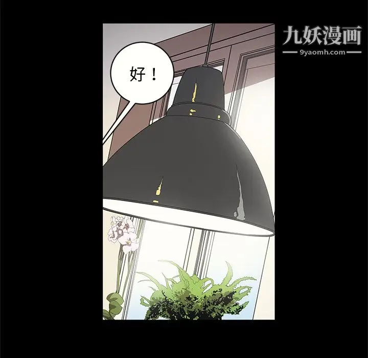 漫画《七公主》第15话第67张图