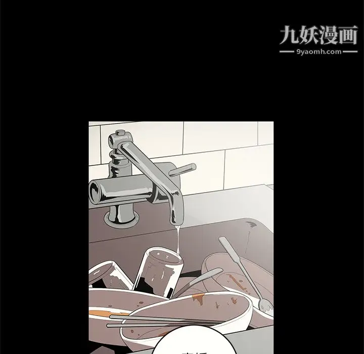 漫画《七公主》第15话第69张图