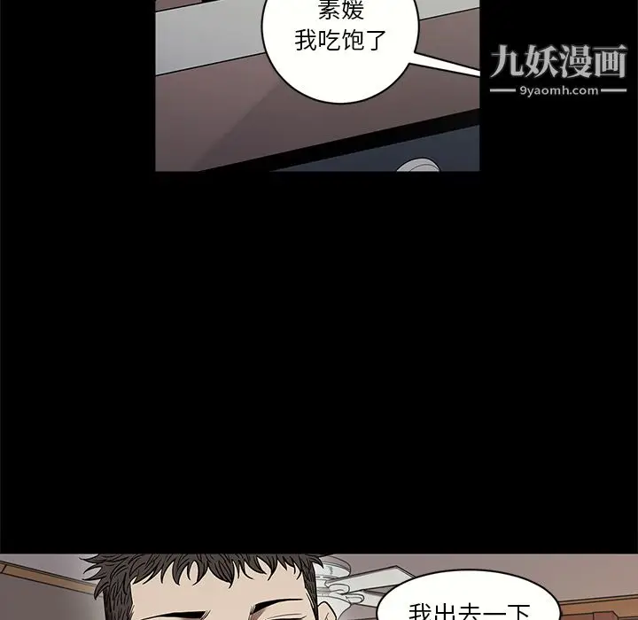 漫画《七公主》第15话第70张图