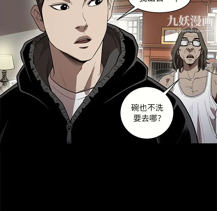 漫画《七公主》第15话第71张图