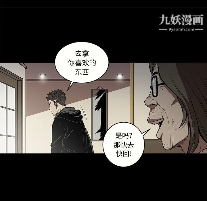 漫画《七公主》第15话第72张图