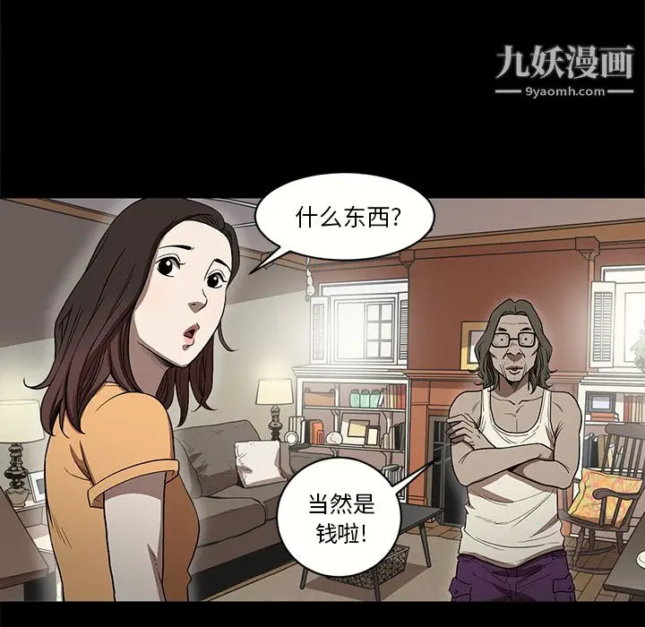 漫画《七公主》第15话第73张图