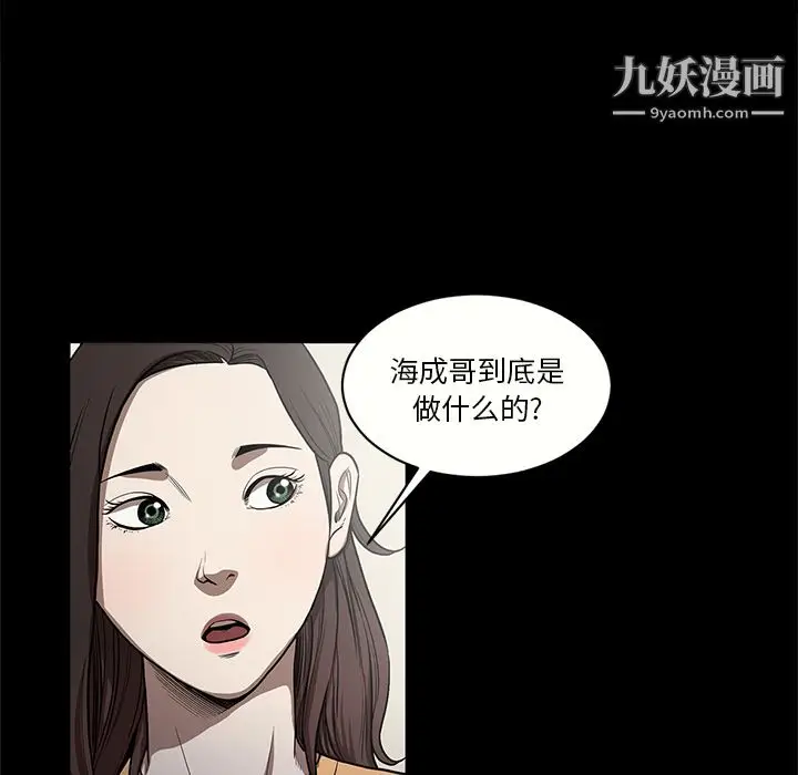 漫画《七公主》第15话第74张图