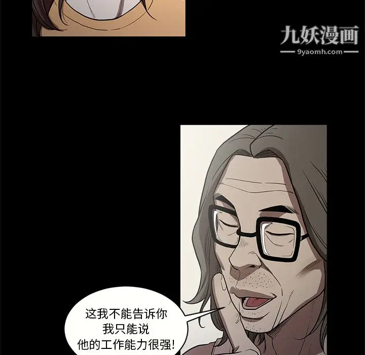 漫画《七公主》第15话第75张图