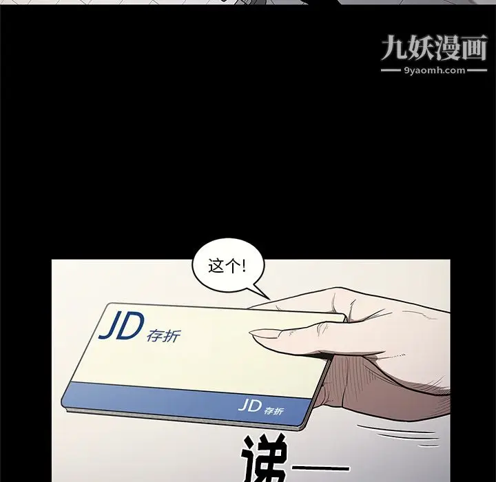 漫画《七公主》第15话第8张图