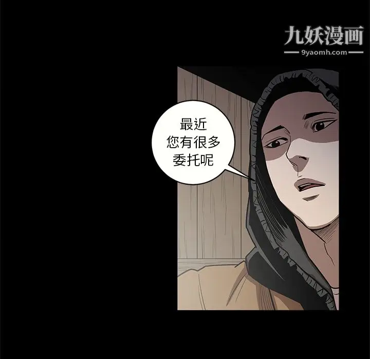 漫画《七公主》第15话第81张图