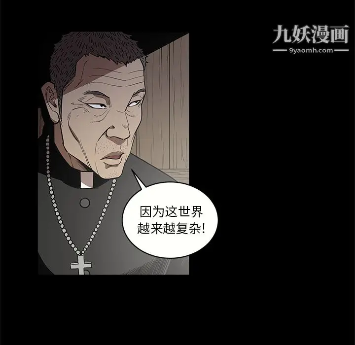 漫画《七公主》第15话第82张图