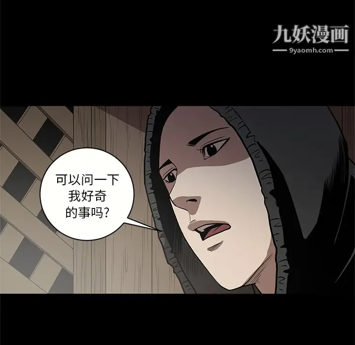 漫画《七公主》第15话第83张图
