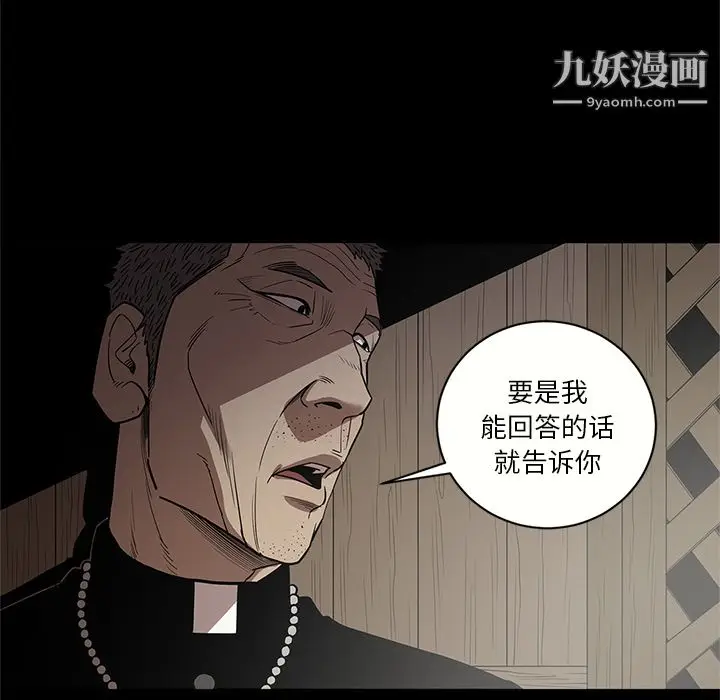 漫画《七公主》第15话第84张图