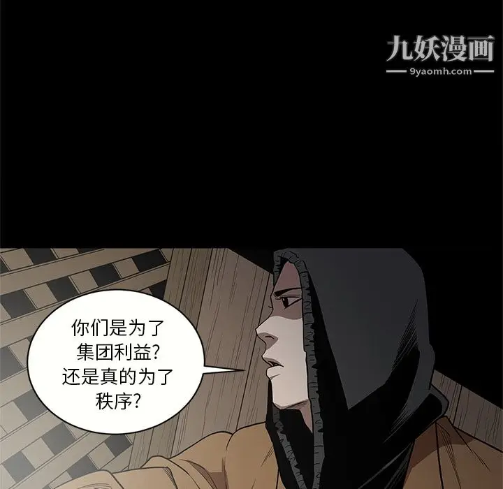 漫画《七公主》第15话第85张图