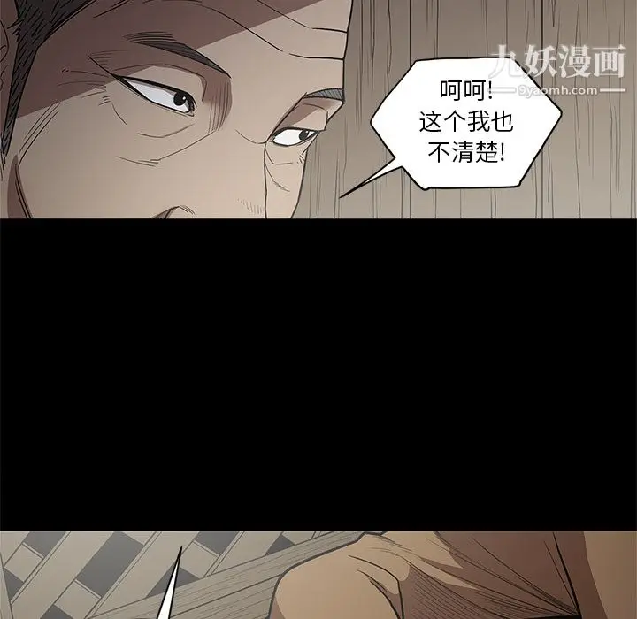 漫画《七公主》第15话第87张图