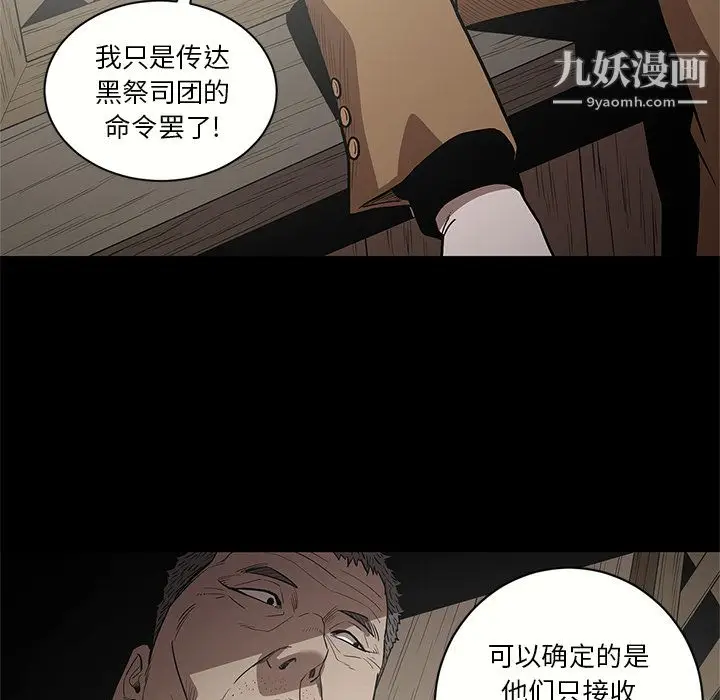 漫画《七公主》第15话第88张图