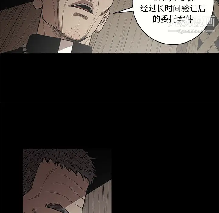 漫画《七公主》第15话第89张图
