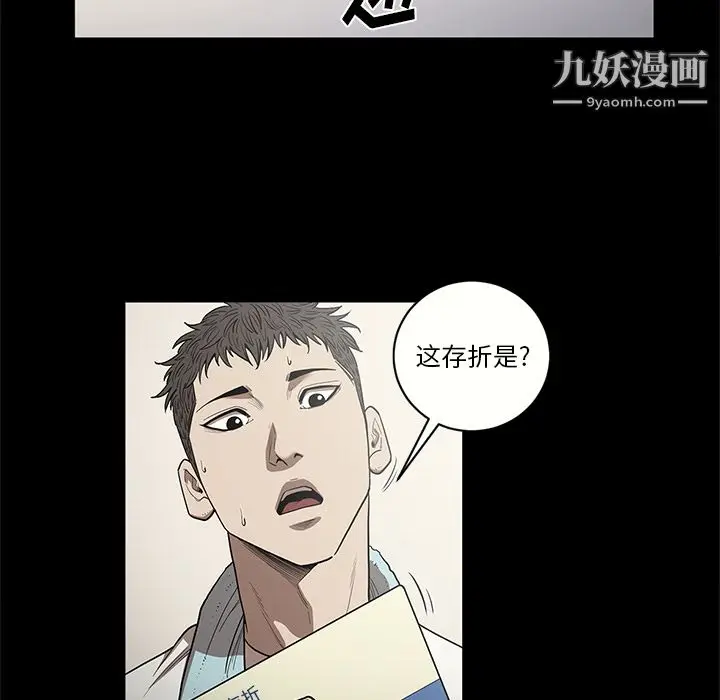漫画《七公主》第15话第9张图