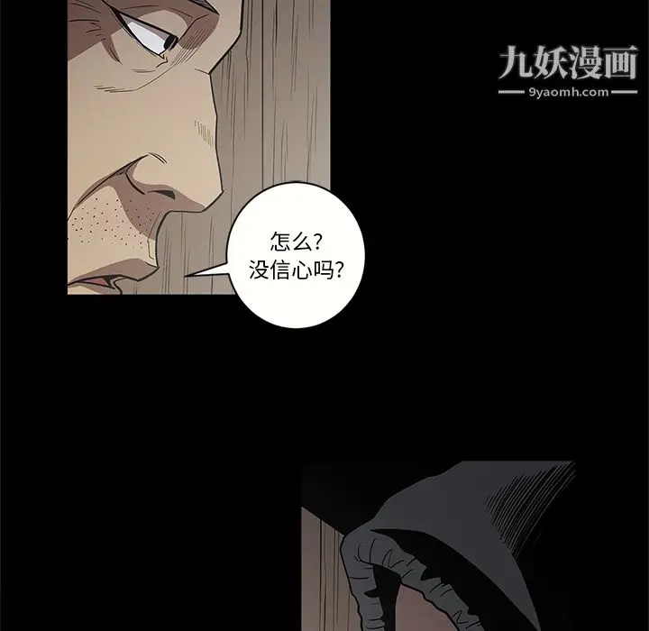 漫画《七公主》第15话第90张图
