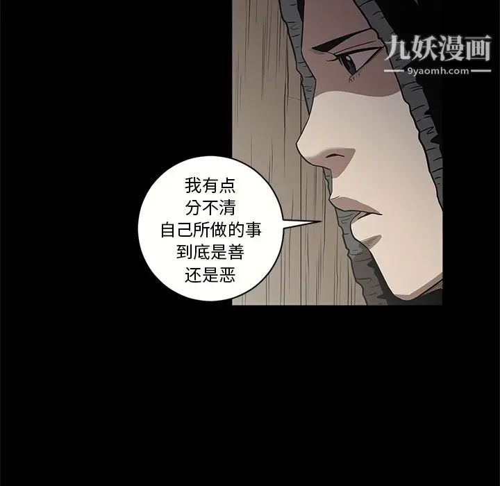 漫画《七公主》第15话第91张图