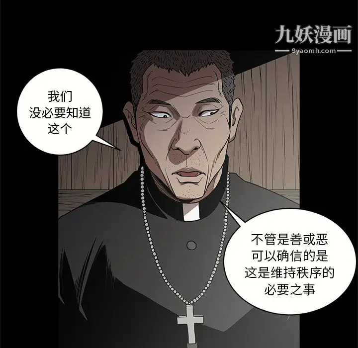 漫画《七公主》第15话第92张图