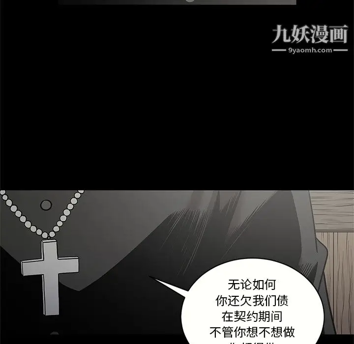漫画《七公主》第15话第93张图