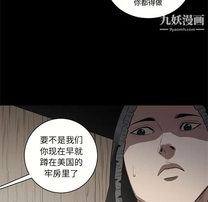 漫画《七公主》第15话第94张图