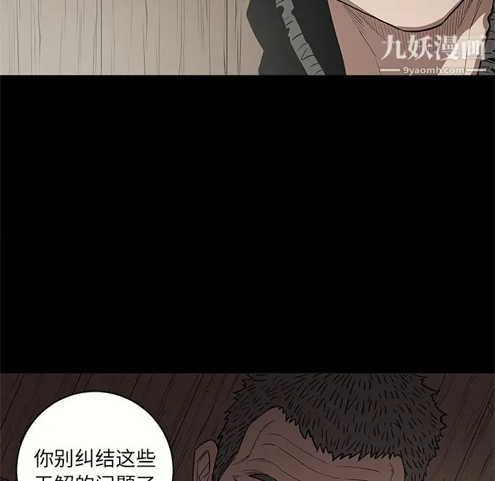 漫画《七公主》第15话第95张图