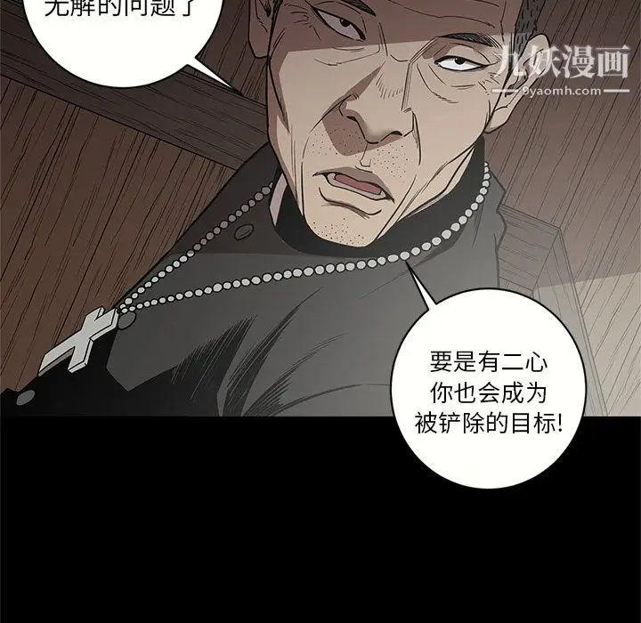 漫画《七公主》第15话第96张图