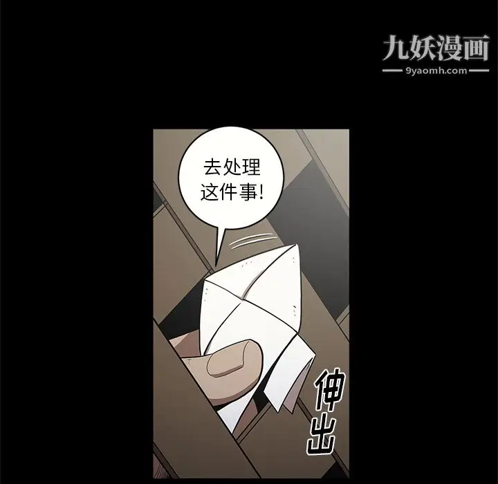漫画《七公主》第15话第97张图