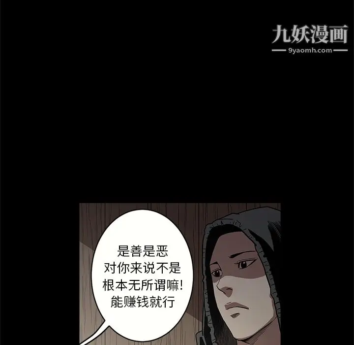 漫画《七公主》第15话第98张图