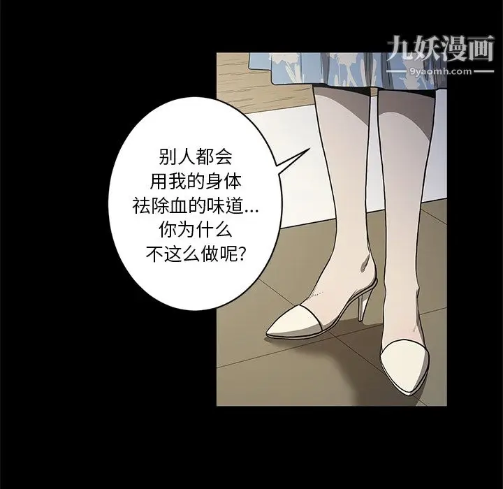 漫画《七公主》第18话第10张图