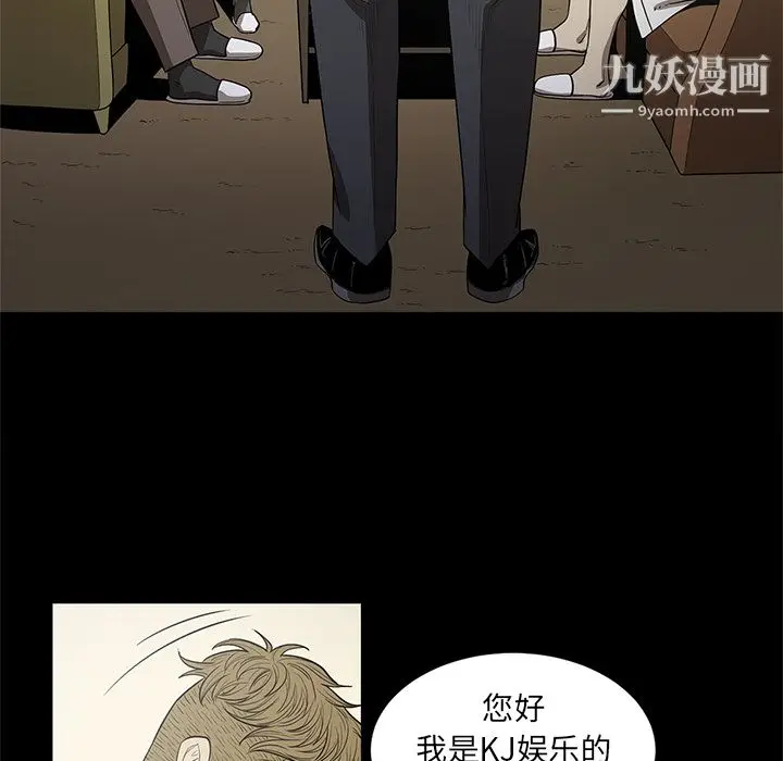 漫画《七公主》第18话第100张图