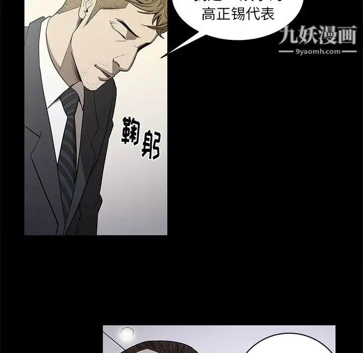 漫画《七公主》第18话第101张图