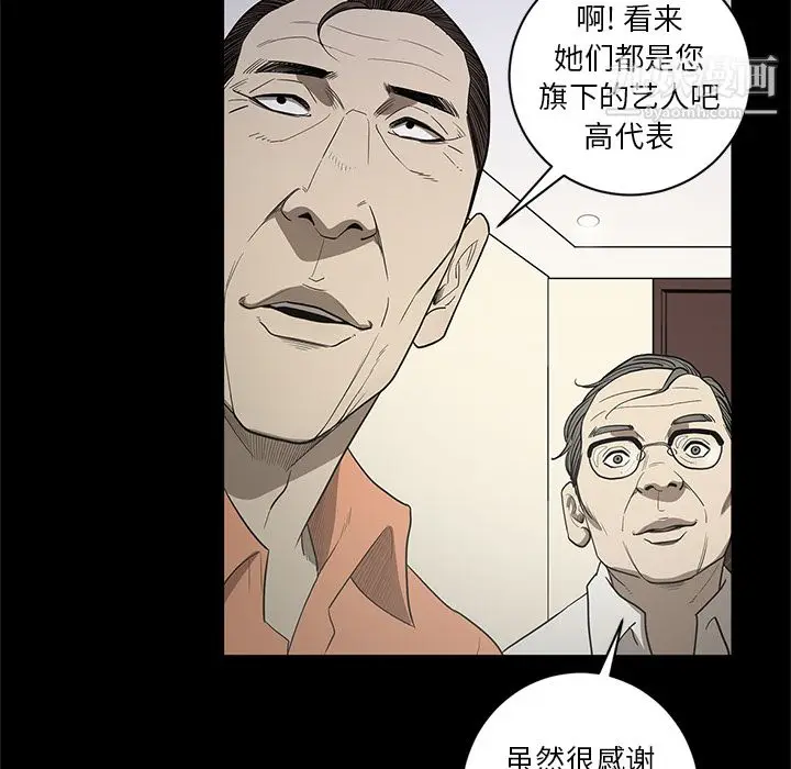 漫画《七公主》第18话第102张图