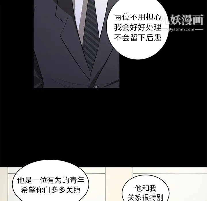 漫画《七公主》第18话第104张图